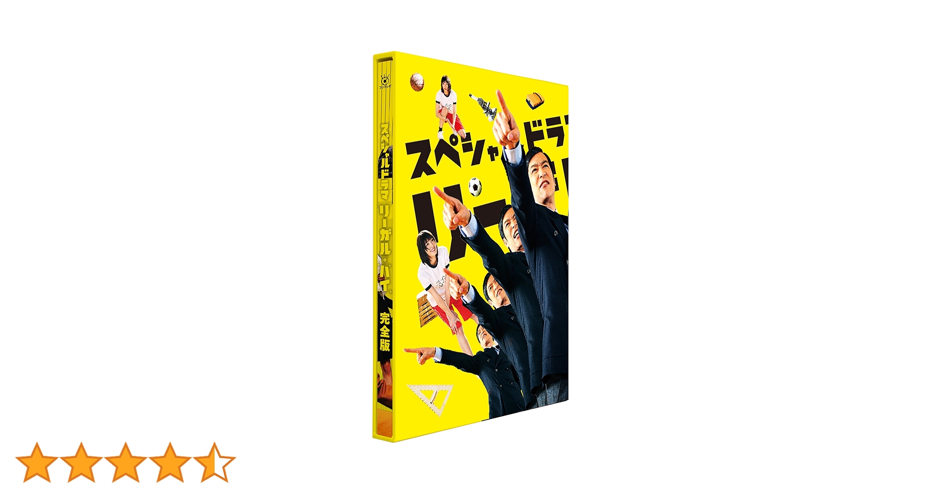 Amazon.co.jp: スペシャルドラマ「リーガル・ハイ」完全版 [DVD